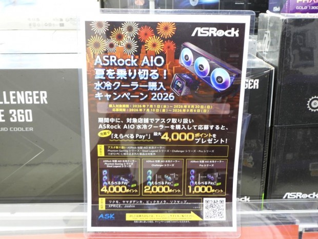 ASRockのオールインワン型水冷ユニットをコレオシ