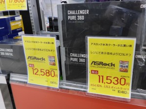 ASRockのオールインワン型水冷ユニットをコレオシ