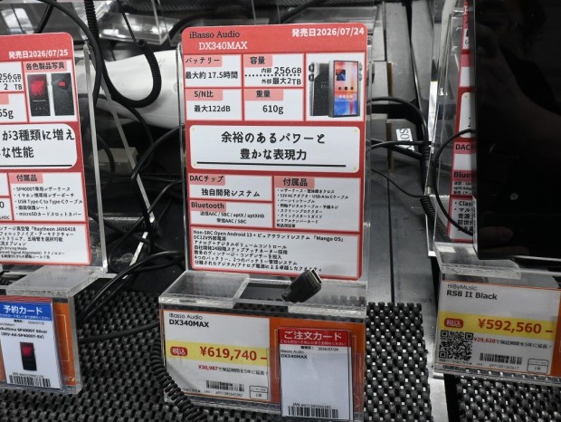 DX340MAX
