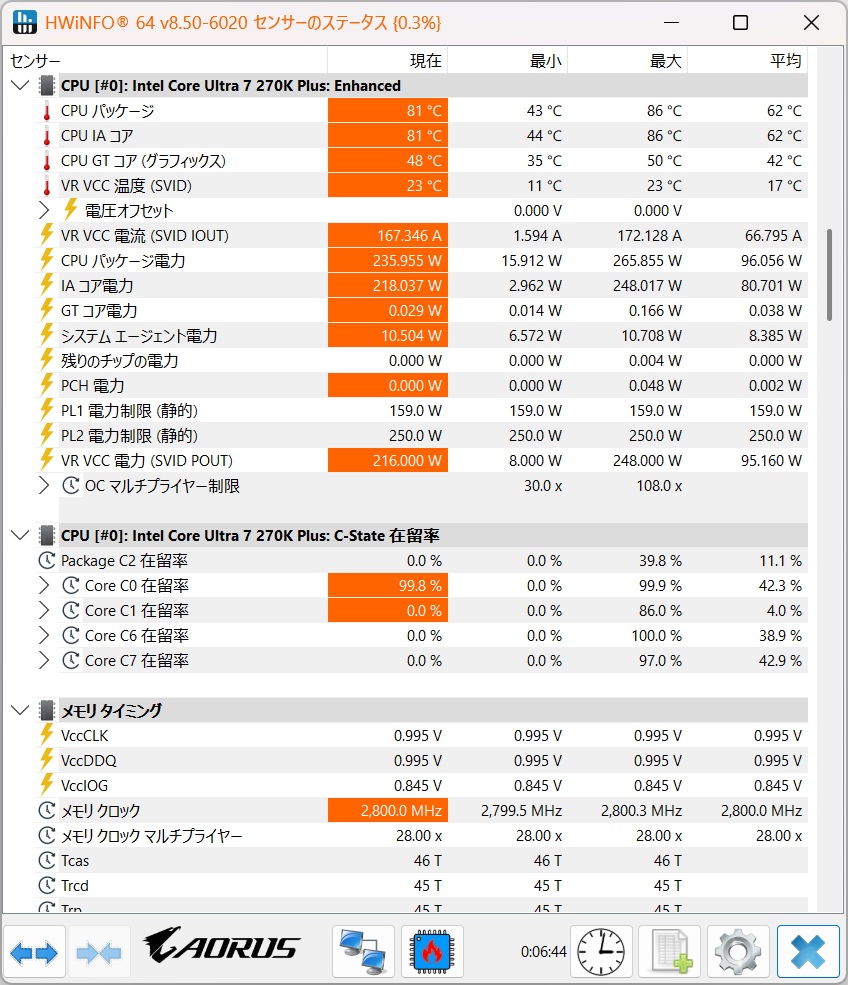 Silent Master Noctua Edition
