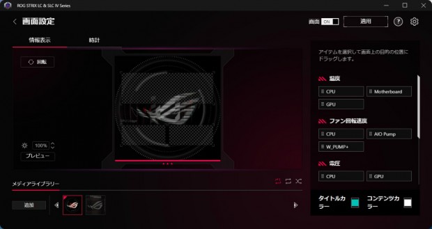 ROG Strix SLC IV 360 ARGB LCD White Edition