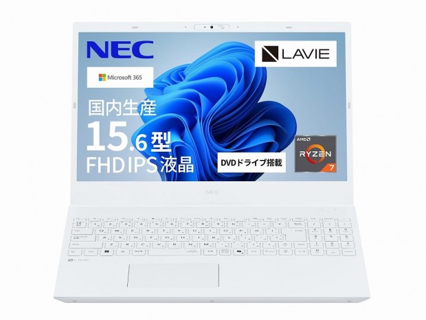 【Amazonタイムセール】Ryzen 7＆メモリ32GB搭載の15型ノート「LAVIE N15」が8.4万円引き