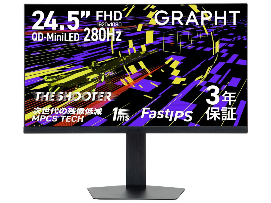 QD-Mini LEDと280Hz対応で2万円台、GRAPHTの24.5型ゲーミング