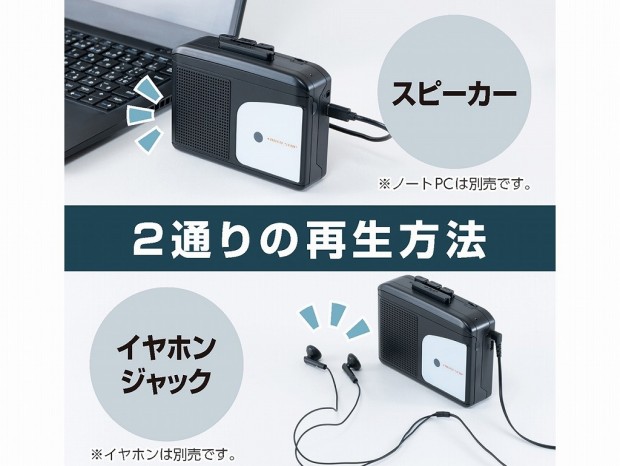 ナカバヤシ、デジタル変換機能も備えたType-C接続のカセットプレーヤー発売