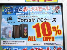 CPU＋マザーボード＋メモリ同時購入で最大7万円引き