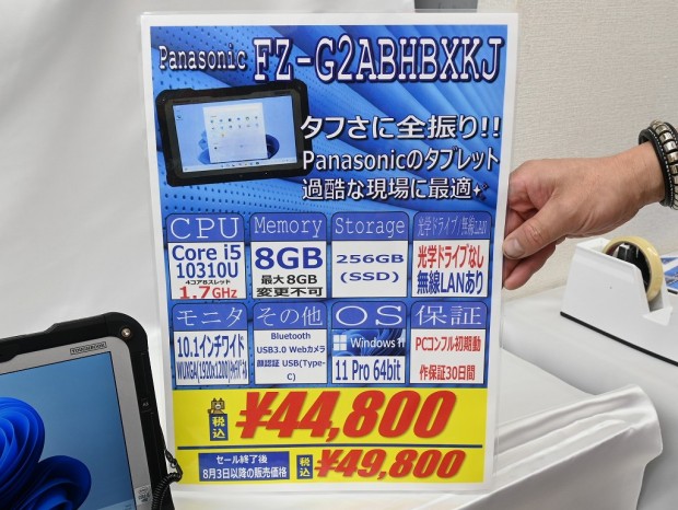 TOUGHBOOK FZ-G2ABHBXKJ