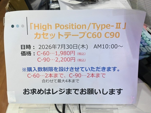 High Position/Type-II