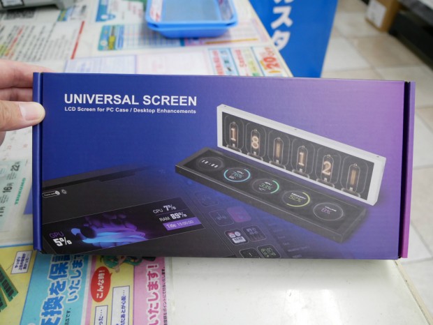 UNIVERSAL SCREEN D92