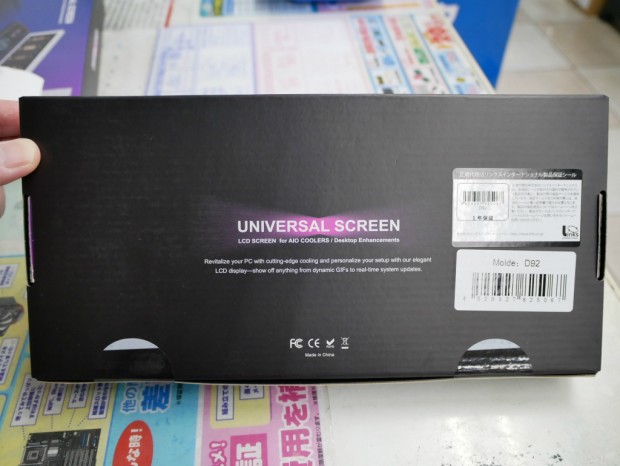 UNIVERSAL SCREEN D92