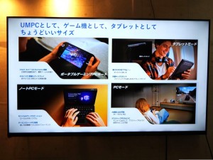 「ONEXPLAYER 3」国内発表会