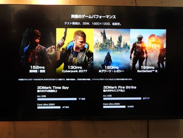 「ONEXPLAYER 3」国内発表会