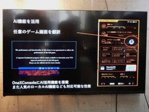 「ONEXPLAYER 3」国内発表会