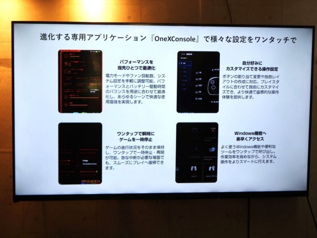 「ONEXPLAYER 3」国内発表会