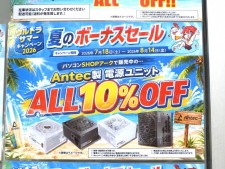CPU＋マザーボード＋メモリ同時購入で最大7万円引き
