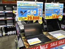 DynaBookやSurface Laptop 4の中古特価は8月2日(日)まで