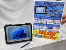 パナソニックのタフネスWindowsタブレットが週末限定でお買い得