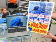 1,000円ノートPCや50％オフクーポンを賭けたビンゴ大会を土曜日に開催