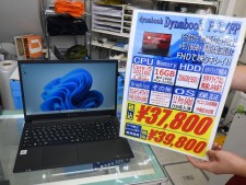 1,000円ノートPCや50％オフクーポンを賭けたビンゴ大会を土曜日に開催