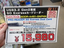 microSD Expressが読める高速カードリーダーが値下げ