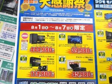 ARCTIC製CPUクーラーの特価や毎週恒例のセール品