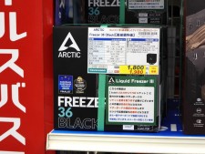2基の120mmファンを備えたARCTIC「Freezer 36 Black」が1,980円