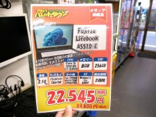 TOSHIBA、Lenovo、富士通など中古ノートPCがお買い得