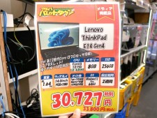 TOSHIBA、Lenovo、富士通など中古ノートPCがお買い得