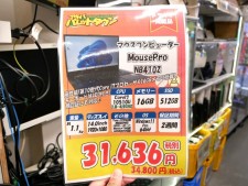 TOSHIBA、Lenovo、富士通など中古ノートPCがお買い得