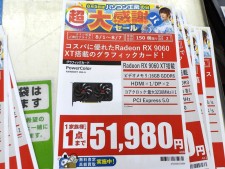 HDD、SSD、GeForce RTX 5060/5070搭載カードの週末特価