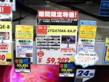 LGのQD-OLEDパネル採用ディスプレイを特価で販売