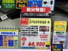 LGのQD-OLEDパネル採用ディスプレイを特価で販売