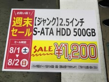 ジャンク扱いの2.5インチ 500GBやLightning専用日本語KBなど