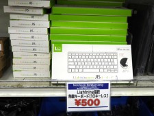 ジャンク扱いの2.5インチ 500GBやLightning専用日本語KBなど
