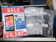 8インチのGalaxy Tabが6,580円、ちょい古めのタブレットを格安放出