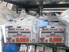 iPod touch (第6世代)のジャンク・Dランク品が2,500円から
