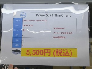 Wyse 5070 Thin Client