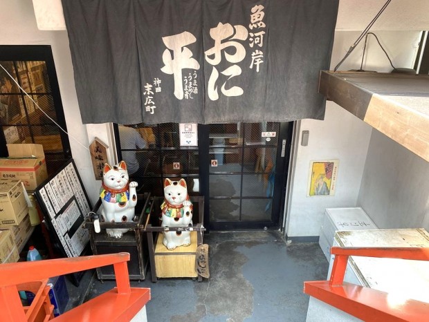 魚河岸おに平