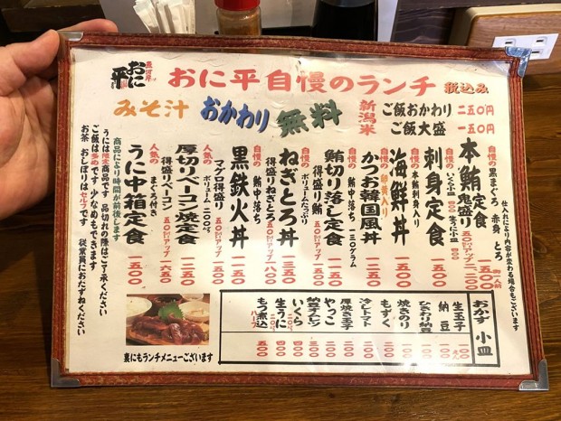 魚河岸おに平