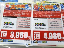WDのHDDや1200W電源ユニットがお買い得な2日（日）の限定特価