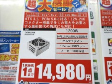 WDのHDDや1200W電源ユニットがお買い得な2日（日）の限定特価