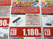 WDのHDDや1200W電源ユニットがお買い得な2日（日）の限定特価