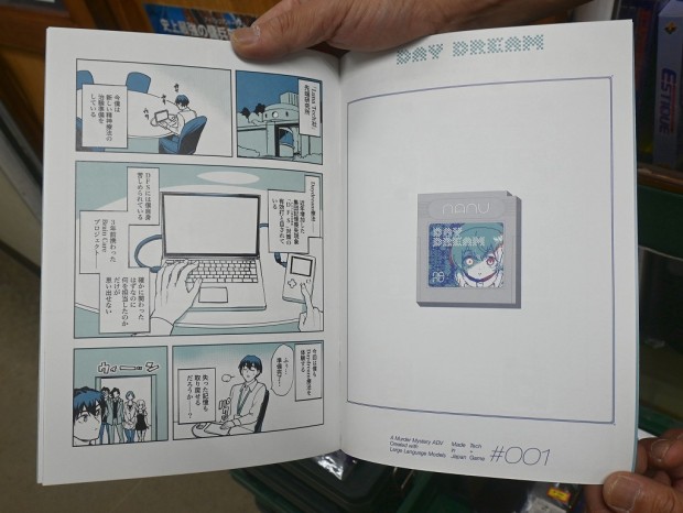 Daydream設定資料集