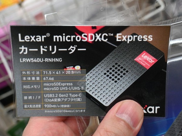 RW540 Express