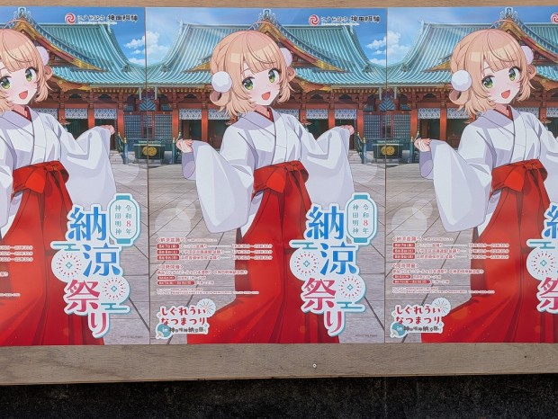神田明神 納涼祭り