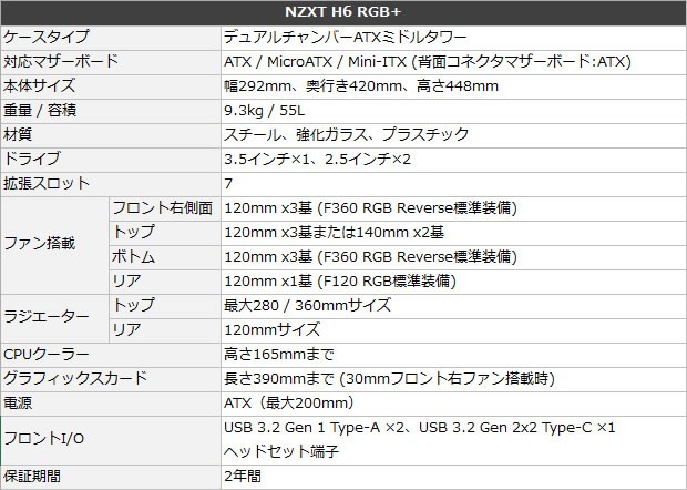 NZXT「H6（2026）」