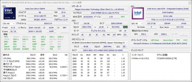MINISFORUM「MS-02 Ultra」レビュー