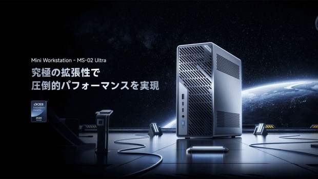 MINISFORUM「MS-02 Ultra」レビュー