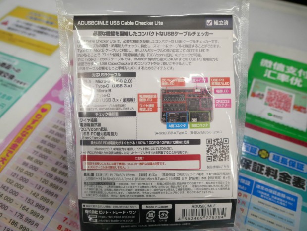 USB Cable Checker Lite