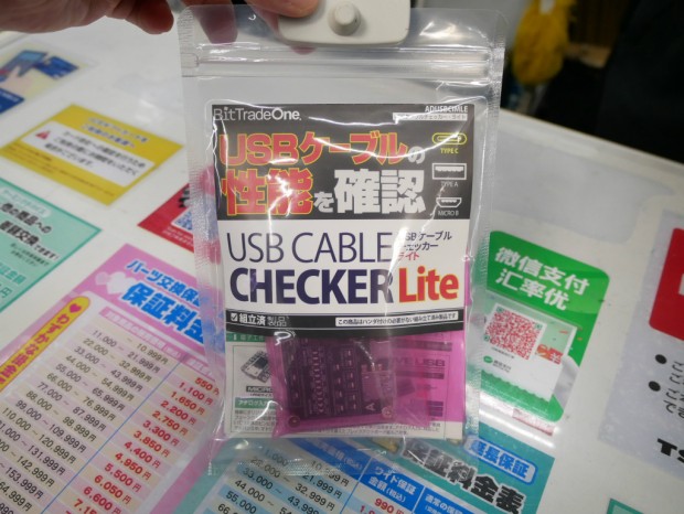 USB Cable Checker Lite