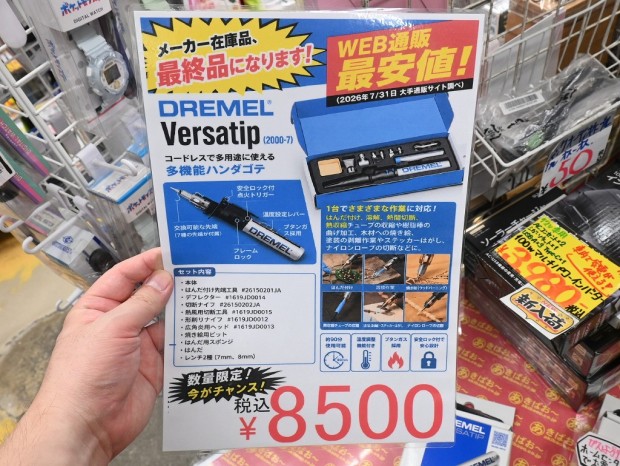 Versatip